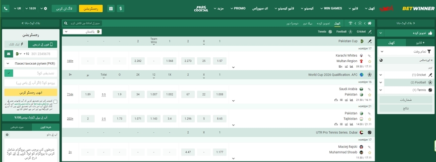 Sports betting in Betwinner Pakistan