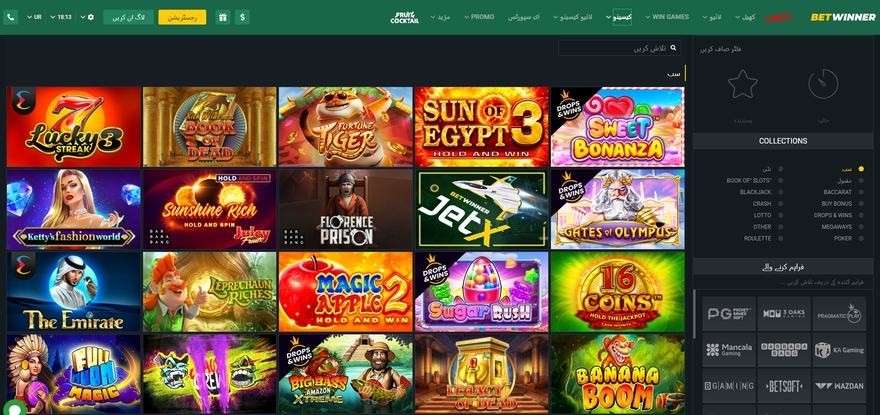 Online Casino Betwinner Pakistan